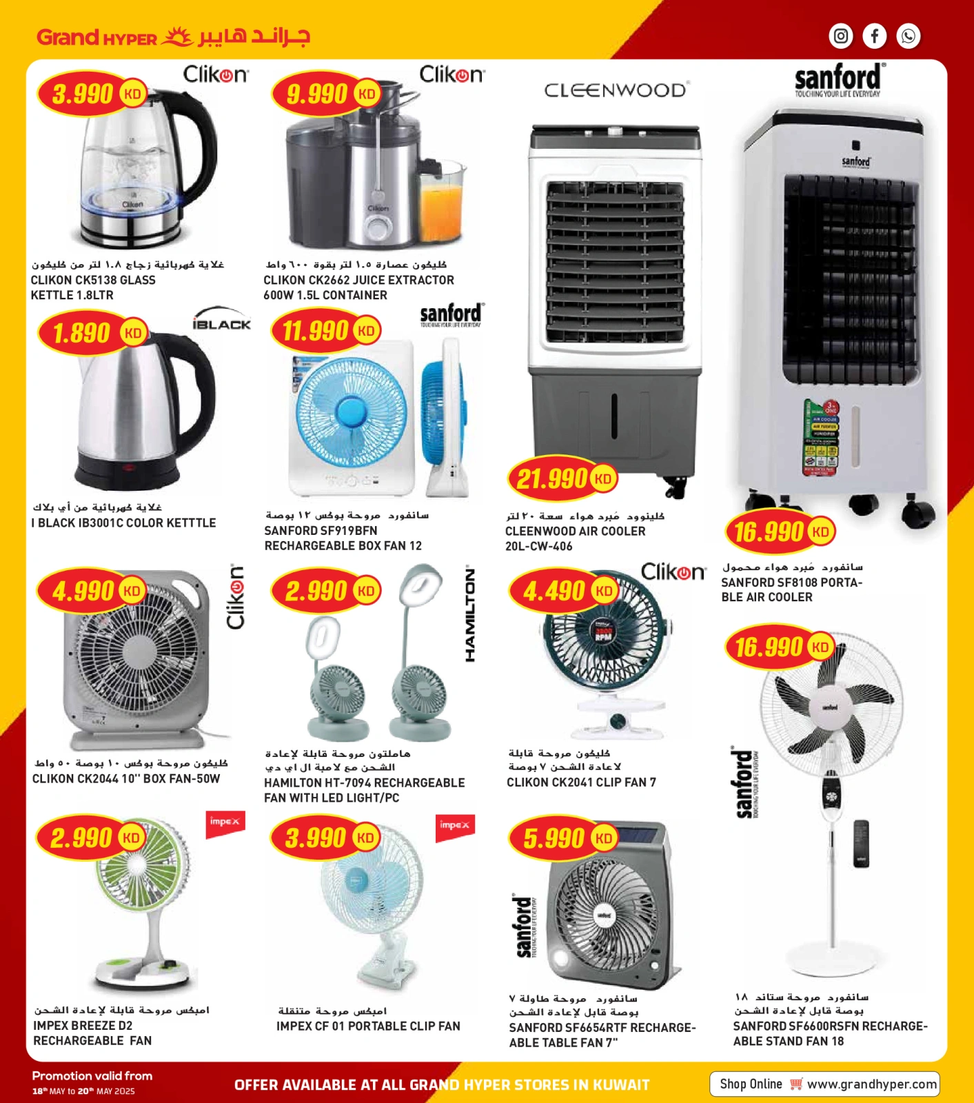 Page 38 |Mega Deals at Grand Hypermarket Kuwait