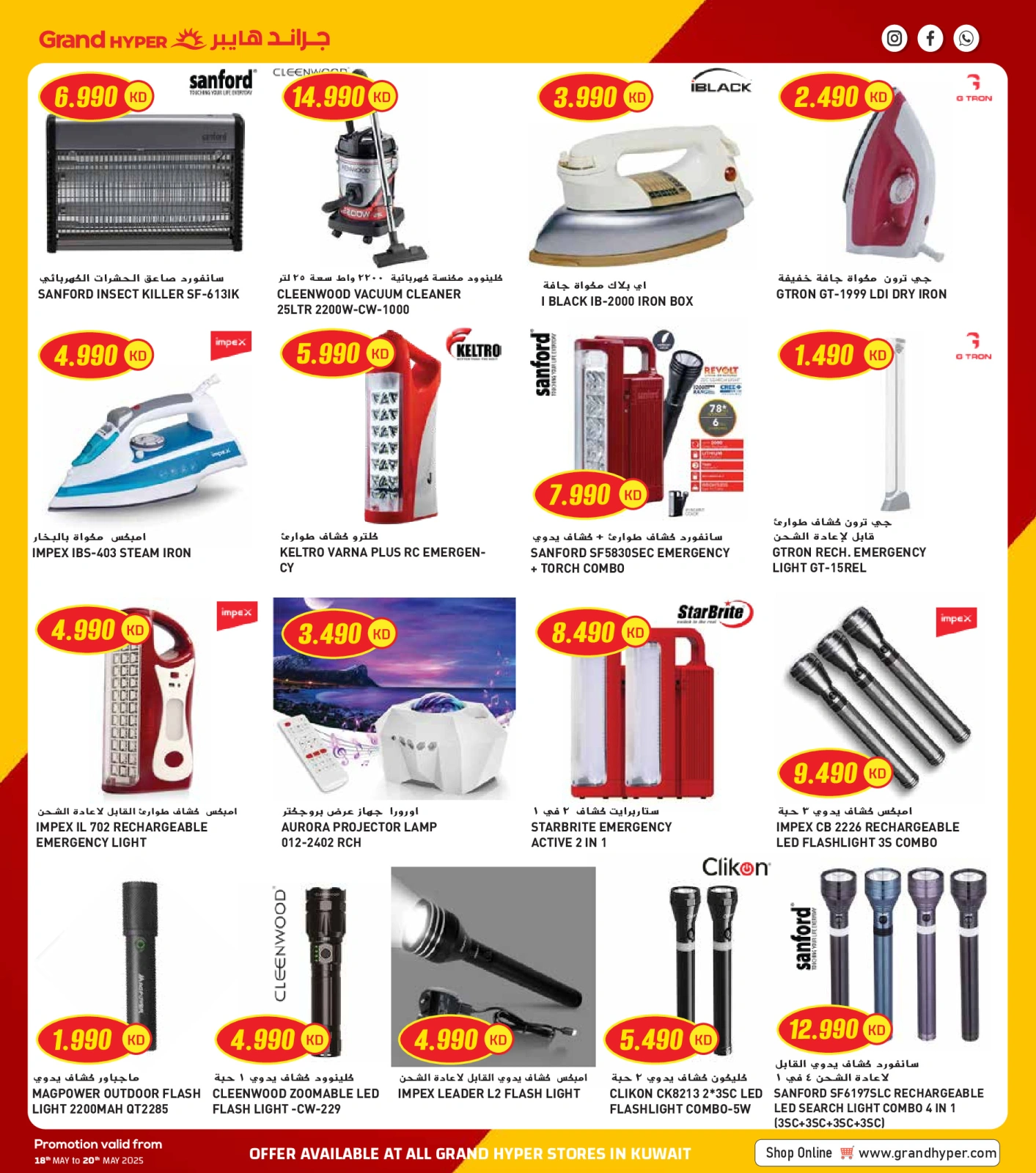 Page 39 |Mega Deals at Grand Hypermarket Kuwait