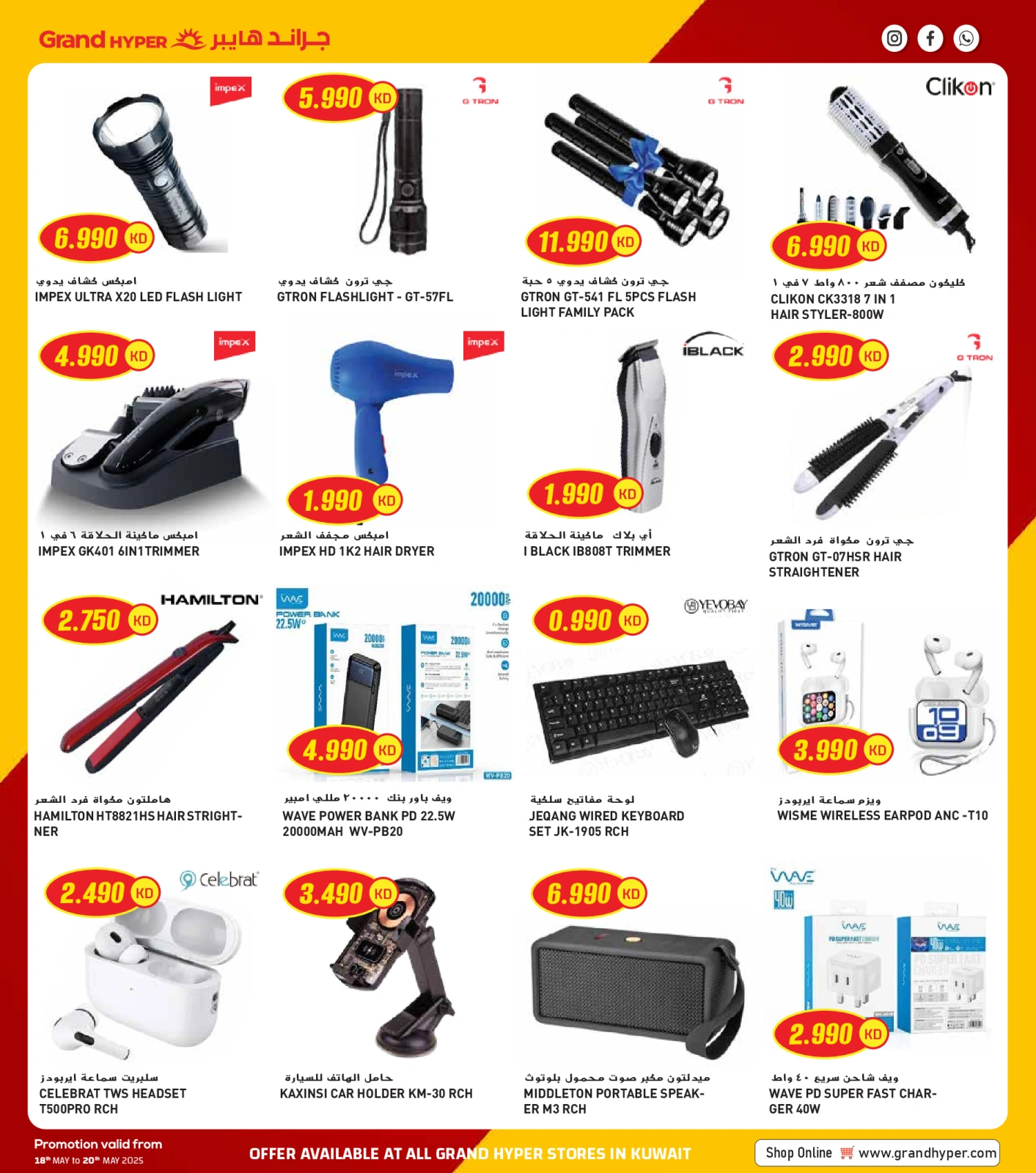 Page 40 |Mega Deals at Grand Hypermarket Kuwait