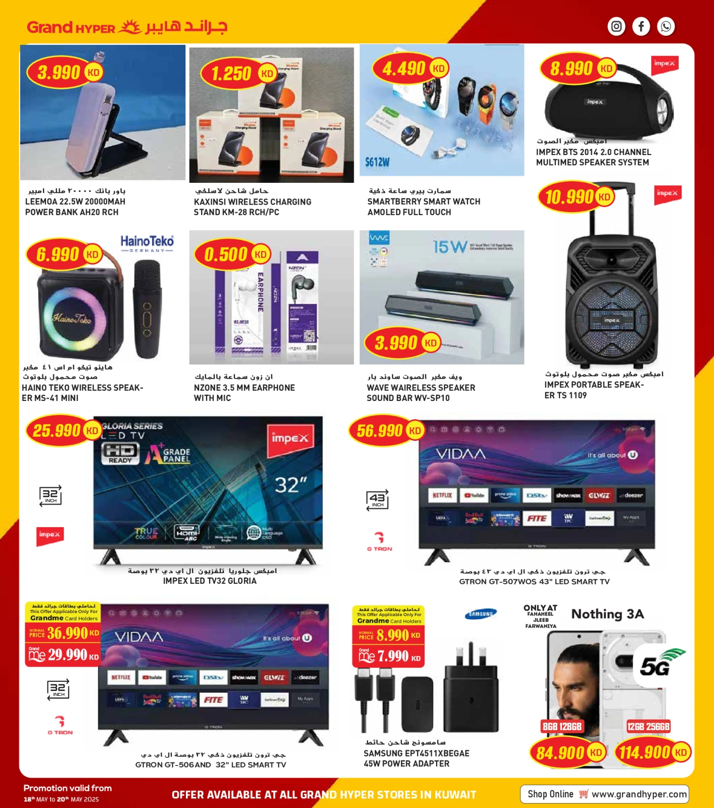 Page 41 |Mega Deals at Grand Hypermarket Kuwait