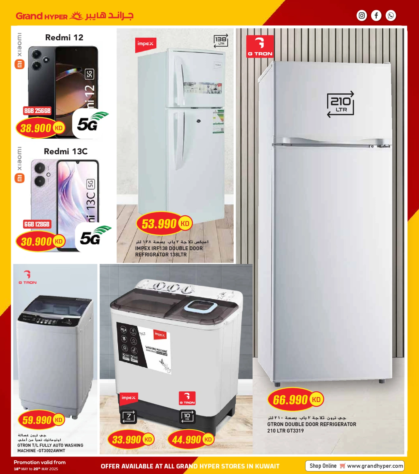 Page 43 |Mega Deals at Grand Hypermarket Kuwait