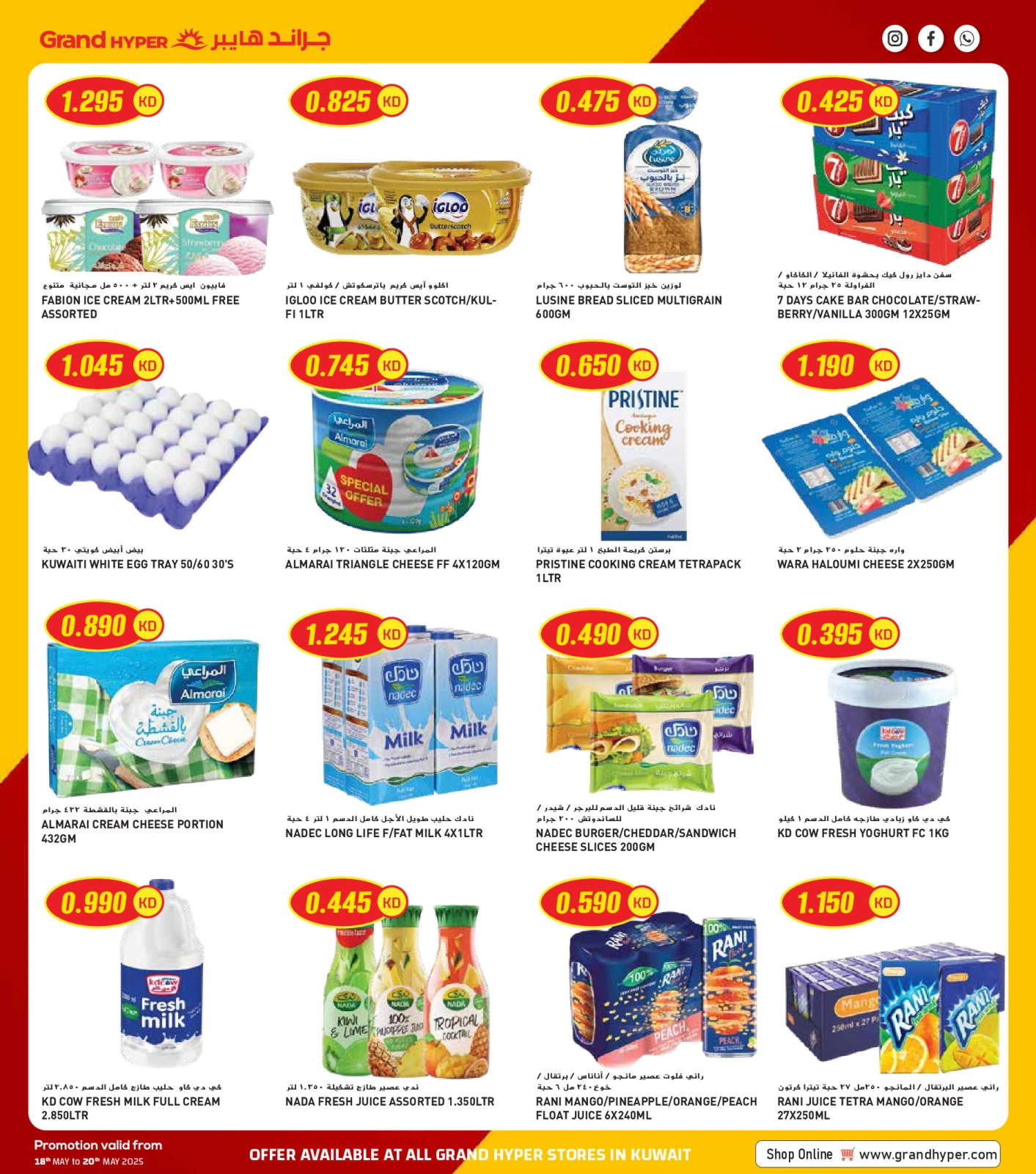 Page 6 |Mega Deals at Grand Hypermarket Kuwait