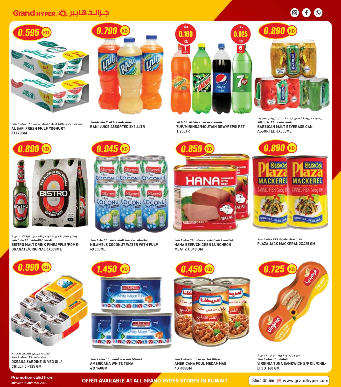 Page 7 |Mega Deals at Grand Hypermarket Kuwait