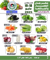 Página 2 en Ofertas de frutas y verduras en Cooperativa Sabah Al Salem Kuwait