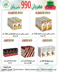 Page 12 |990 Fils Festival Offers at Garnata co-op Kuwait
