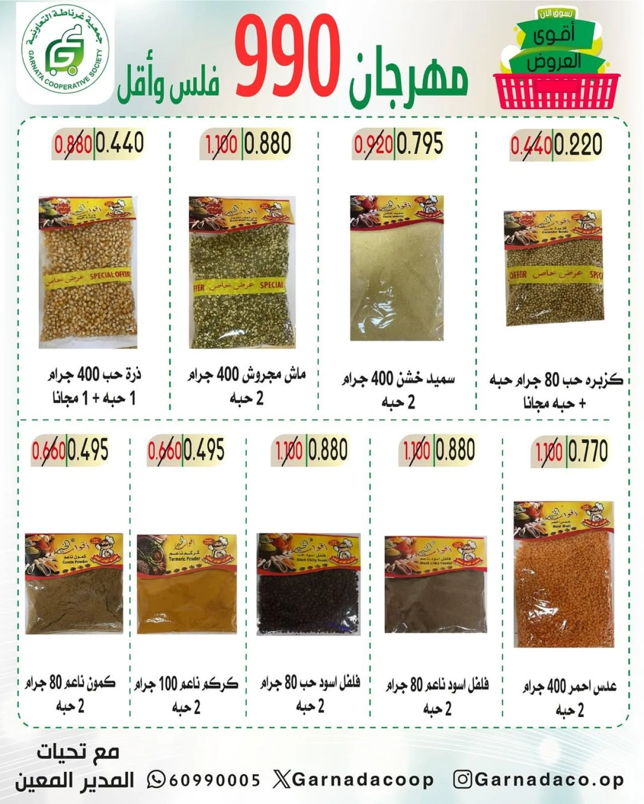 Page 8 |990 Fils Festival Offers at Garnata co-op Kuwait