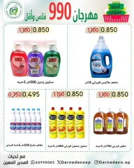 Page 16 |990 Fils Festival Offers at Garnata co-op Kuwait