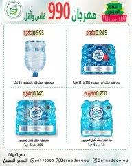 Page 13 |990 Fils Festival Offers at Garnata co-op Kuwait