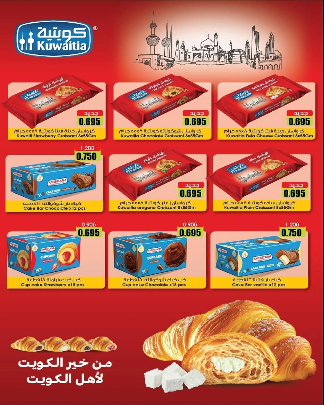 Page 3 |990 Fils Festival Offers at Garnata co-op Kuwait