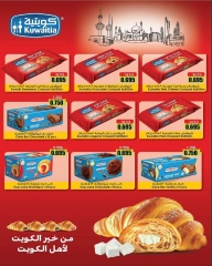 Page 3 |990 Fils Festival Offers at Garnata co-op Kuwait