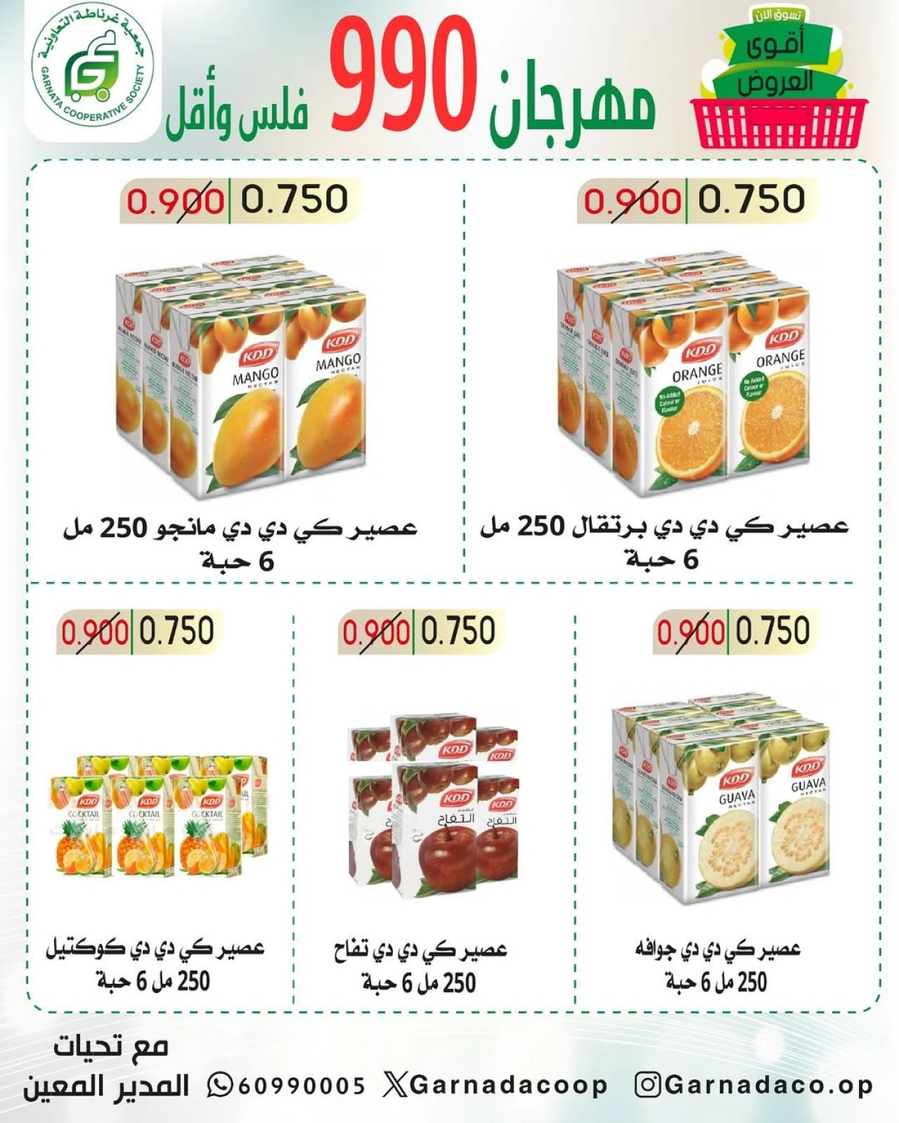 Page 9 |990 Fils Festival Offers at Garnata co-op Kuwait