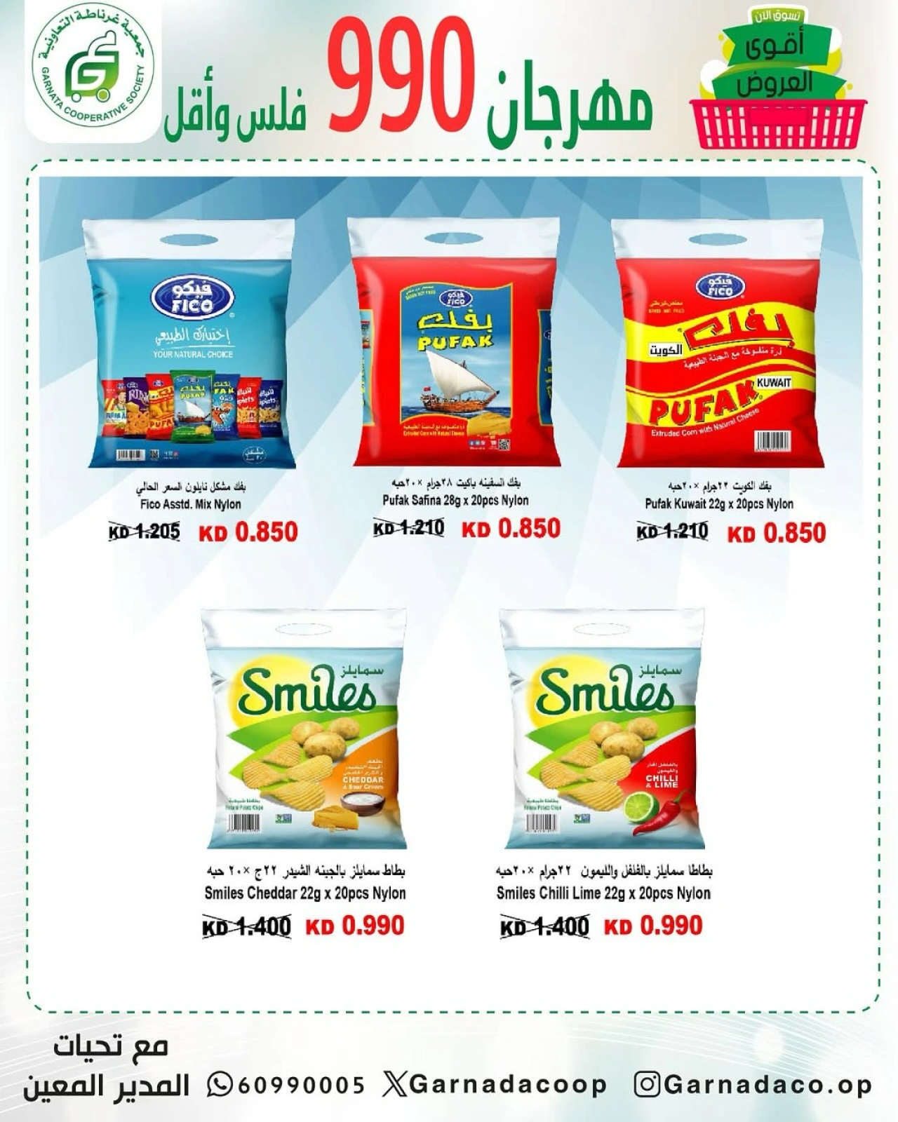 Page 6 |990 Fils Festival Offers at Garnata co-op Kuwait