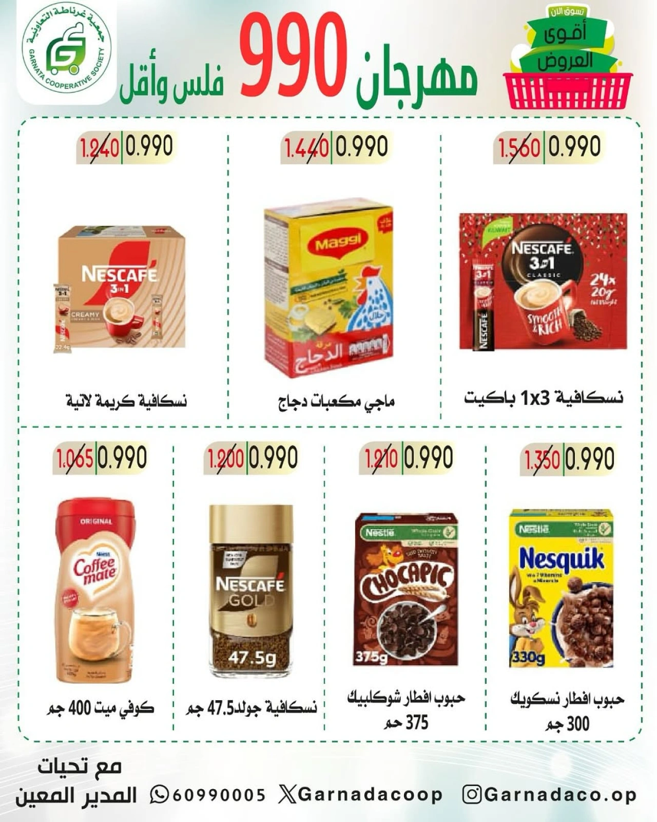 Page 4 |990 Fils Festival Offers at Garnata co-op Kuwait