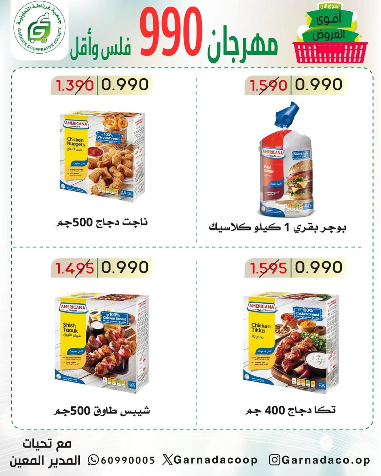 Page 2 |990 Fils Festival Offers at Garnata co-op Kuwait