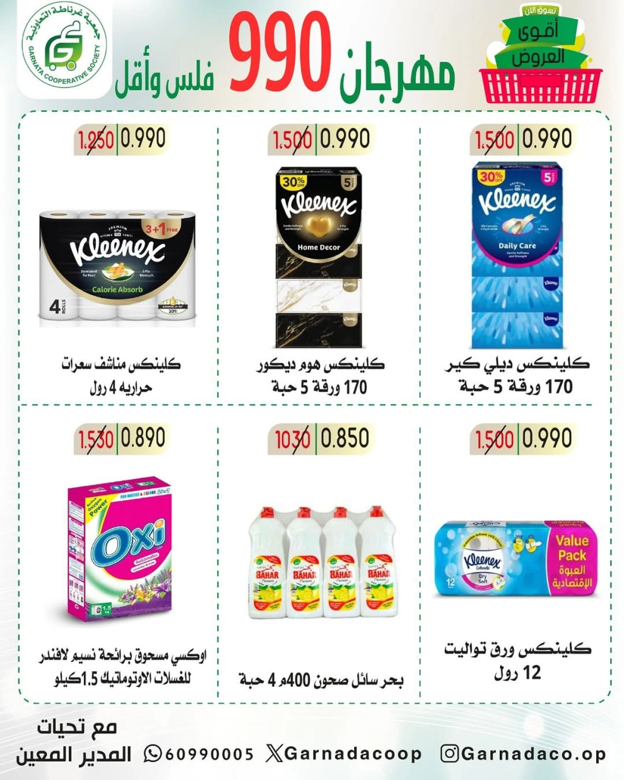 Page 14 |990 Fils Festival Offers at Garnata co-op Kuwait