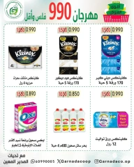 Page 14 |990 Fils Festival Offers at Garnata co-op Kuwait