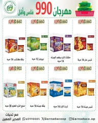 Page 5 |990 Fils Festival Offers at Garnata co-op Kuwait
