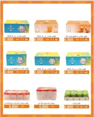 Page 11 dans Offres de fournitures familiales chez Coopérative AL Rumaithya Koweït