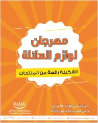 Page 1 dans Offres de fournitures familiales chez Coopérative AL Rumaithya Koweït