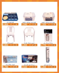Page 7 dans Offres de fournitures familiales chez Coopérative AL Rumaithya Koweït