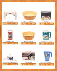 Page 6 dans Offres de fournitures familiales chez Coopérative AL Rumaithya Koweït