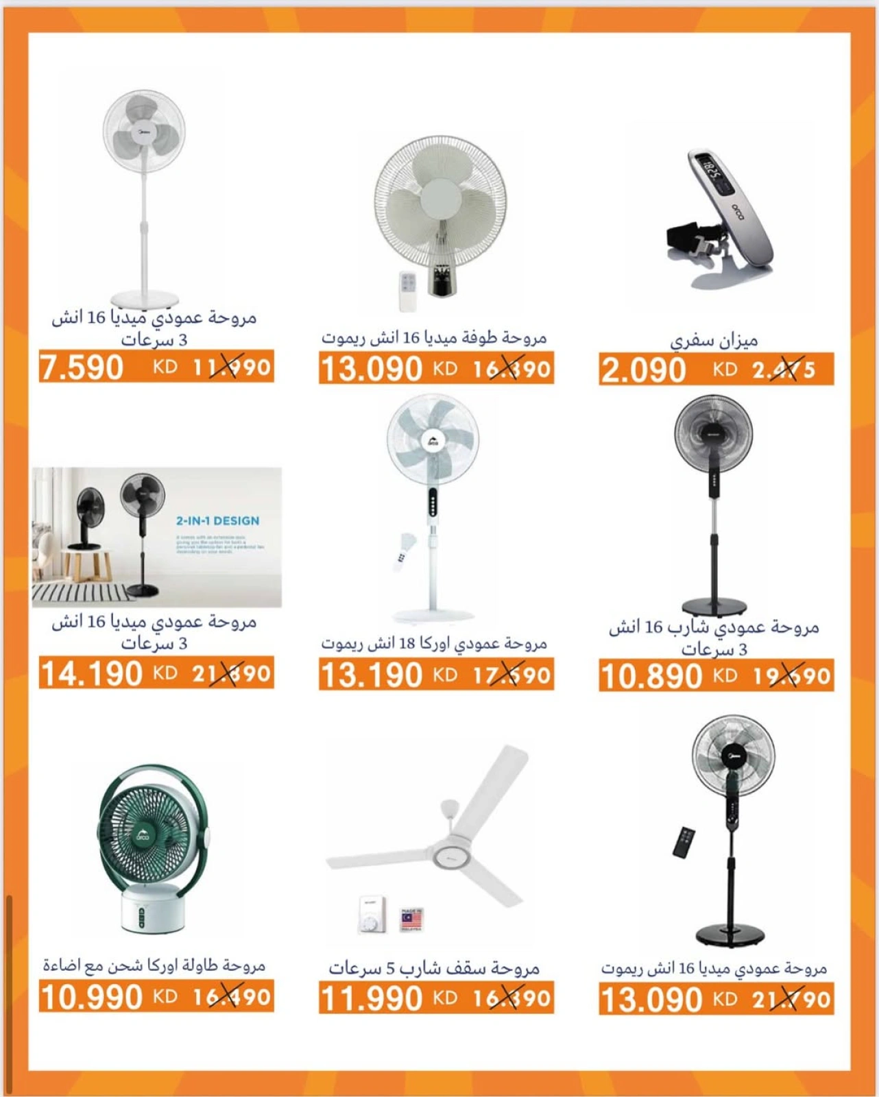 Página 13 en Ofertas de suministros familiares. en Cooperativa AL Rumaithya Kuwait