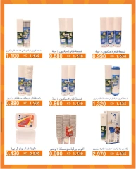 Page 8 dans Offres de fournitures familiales chez Coopérative AL Rumaithya Koweït