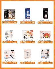 Page 2 dans Offres de fournitures familiales chez Coopérative AL Rumaithya Koweït