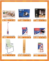 Page 3 dans Offres de fournitures familiales chez Coopérative AL Rumaithya Koweït