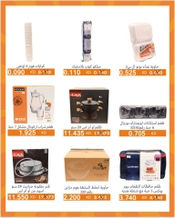 Page 9 dans Offres de fournitures familiales chez Coopérative AL Rumaithya Koweït