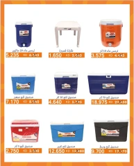 Page 5 dans Offres de fournitures familiales chez Coopérative AL Rumaithya Koweït