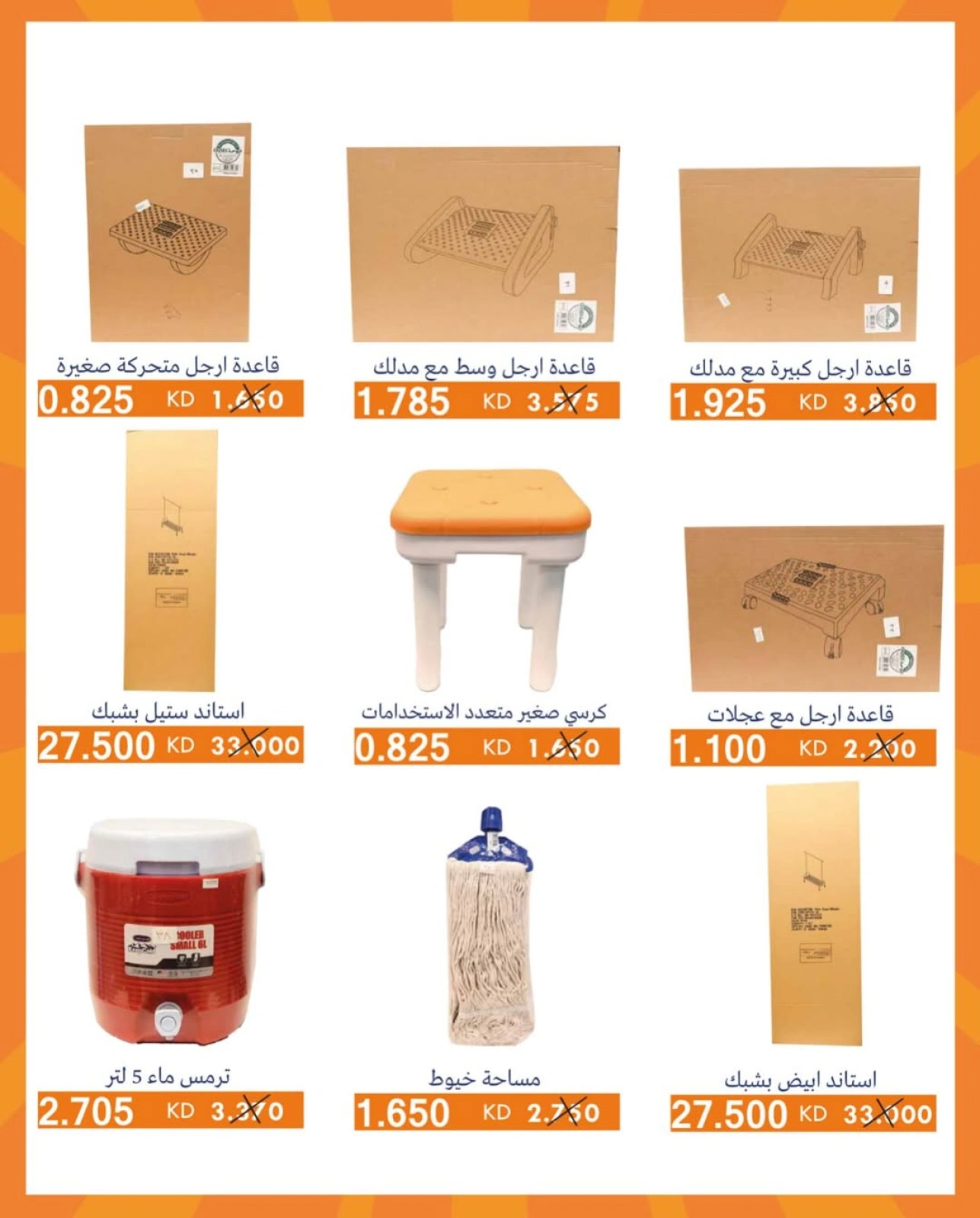 Página 4 en Ofertas de suministros familiares. en Cooperativa AL Rumaithya Kuwait