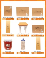 Page 4 dans Offres de fournitures familiales chez Coopérative AL Rumaithya Koweït