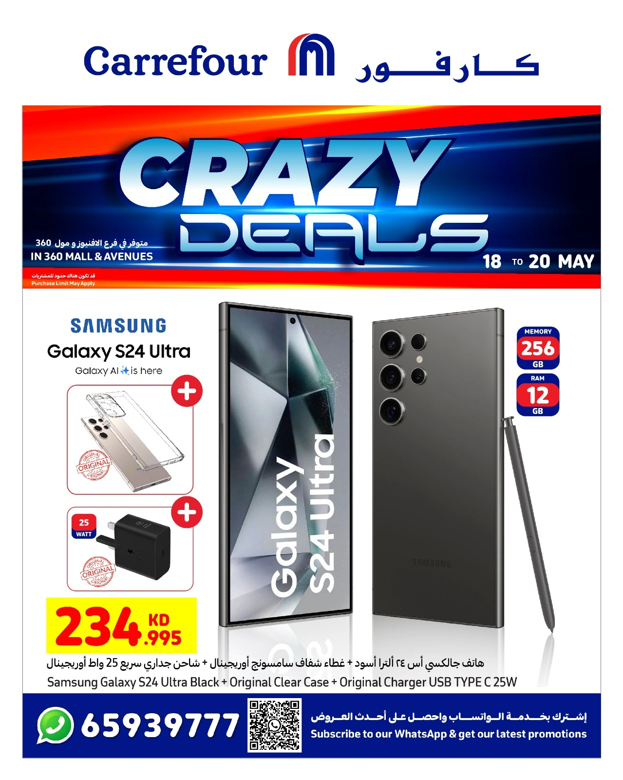 Page 3 |Crazy Deals at Carrefour Kuwait