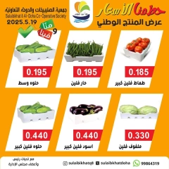 Page 2 dans Offres de fruits et légumes chez Coopérative Sulaibikhat Al-Doha Koweït