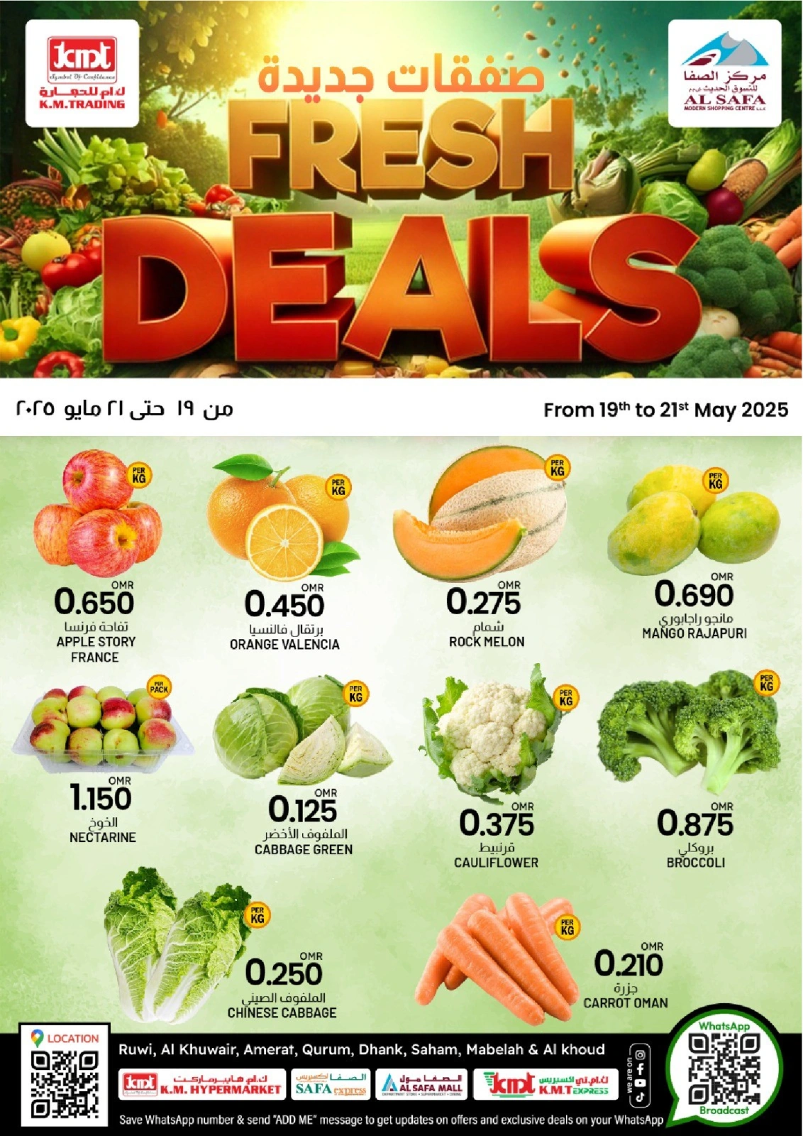 Page 1 in صفقات جديدة at KM trading & Al Safa Oman