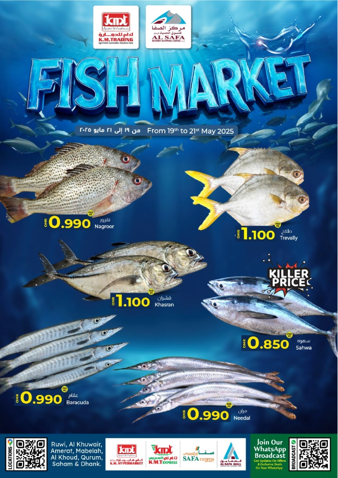 Page 2 in صفقات جديدة at KM trading & Al Safa Oman
