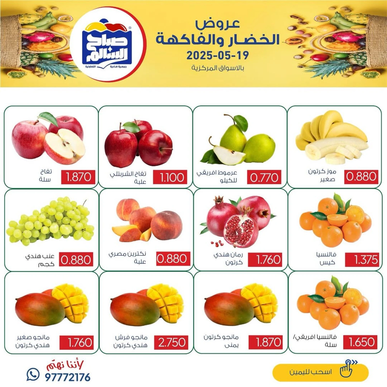 Página 5 en Ofertas de frutas y verduras en Cooperativa Sabah Al Salem Kuwait