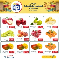 Página 5 en Ofertas de frutas y verduras en Cooperativa Sabah Al Salem Kuwait