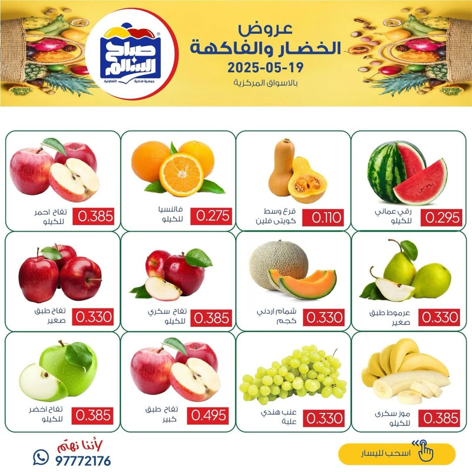 Página 4 en Ofertas de frutas y verduras en Cooperativa Sabah Al Salem Kuwait