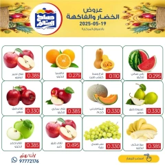 Página 4 en Ofertas de frutas y verduras en Cooperativa Sabah Al Salem Kuwait