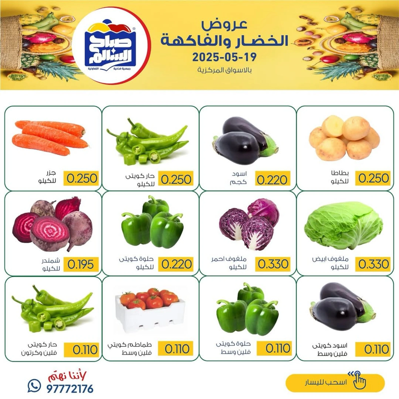 Página 2 en Ofertas de frutas y verduras en Cooperativa Sabah Al Salem Kuwait