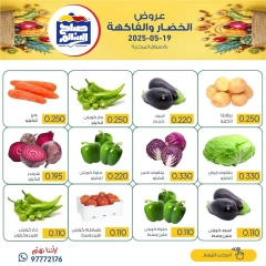 Página 2 en Ofertas de frutas y verduras en Cooperativa Sabah Al Salem Kuwait