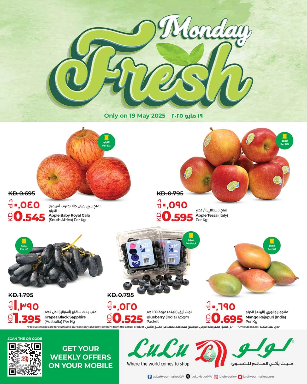 Page 1 |Fresh Deals at lulu Kuwait
