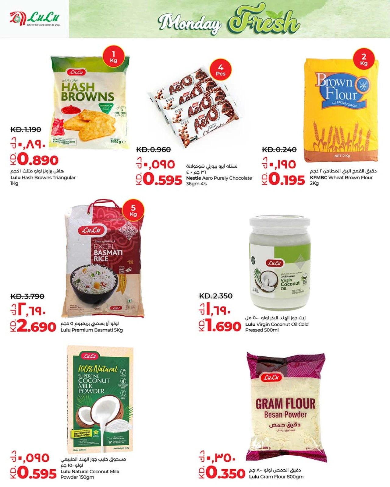 Page 5 |Fresh Deals at lulu Kuwait