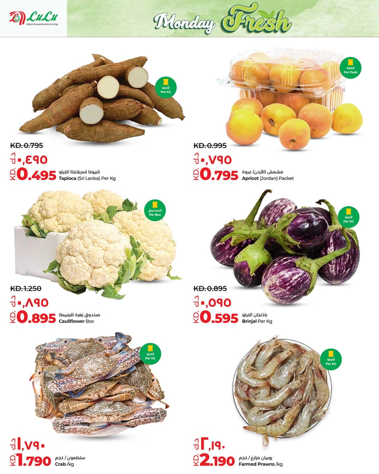 Page 2 |Fresh Deals at lulu Kuwait