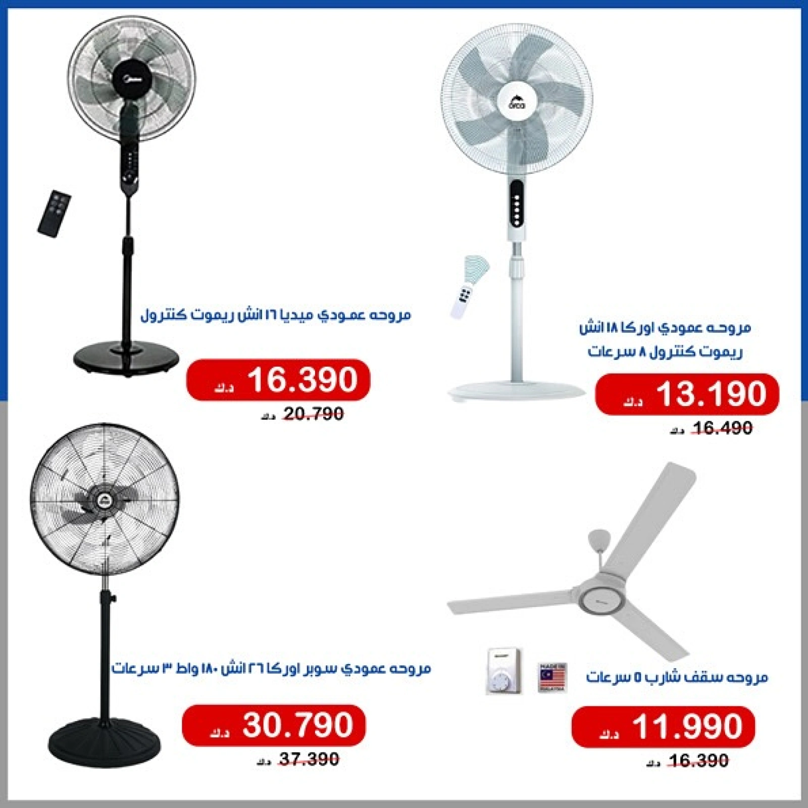Page 3 |Family supplies offers at Al Khalidiya co-op Kuwait