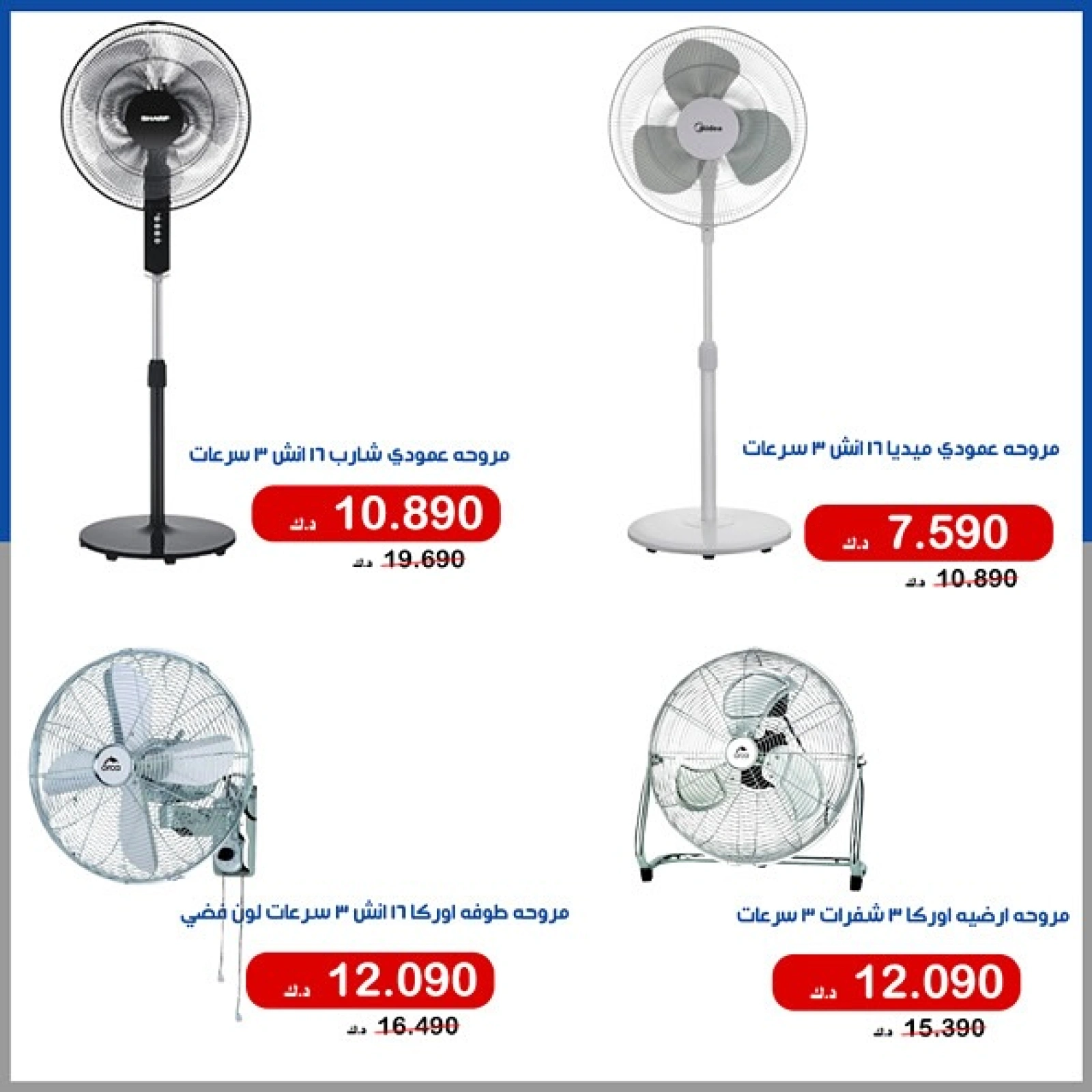 Page 2 |Family supplies offers at Al Khalidiya co-op Kuwait