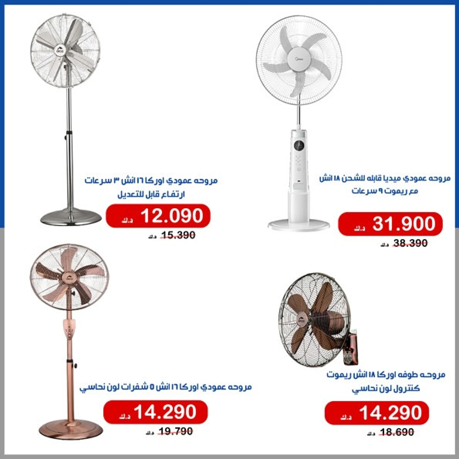 Page 4 |Family supplies offers at Al Khalidiya co-op Kuwait