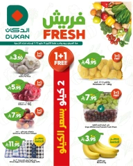 Page 2 in Fresh Deals at Dukan Saudi Arabia